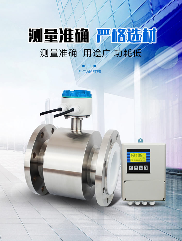 WPD水平螺翼式水表