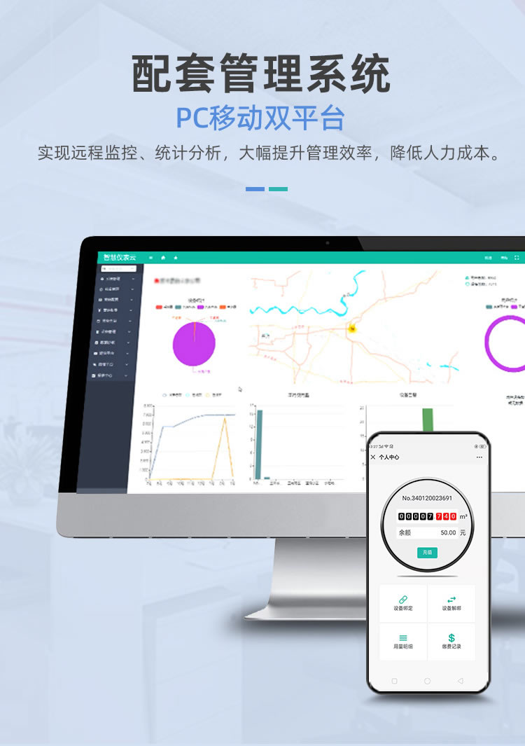 容積式直飲水遠(yuǎn)傳水表
