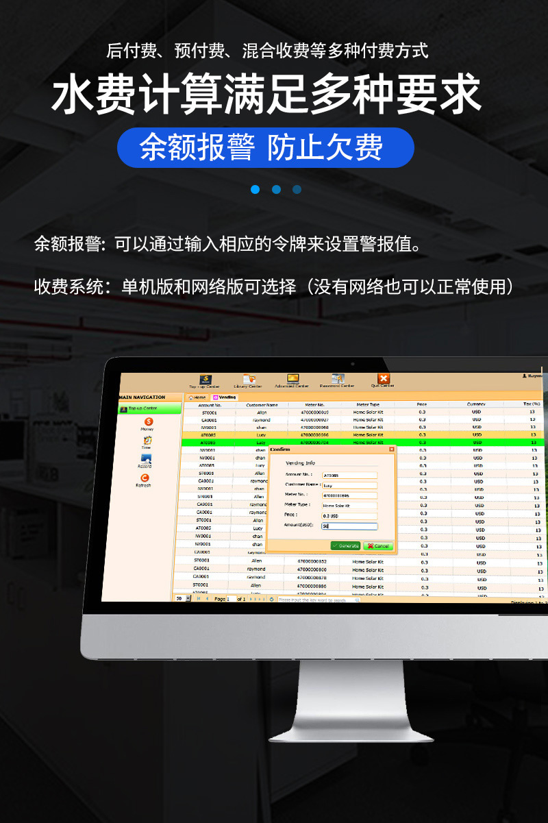 不銹鋼STS預付費一體式水表