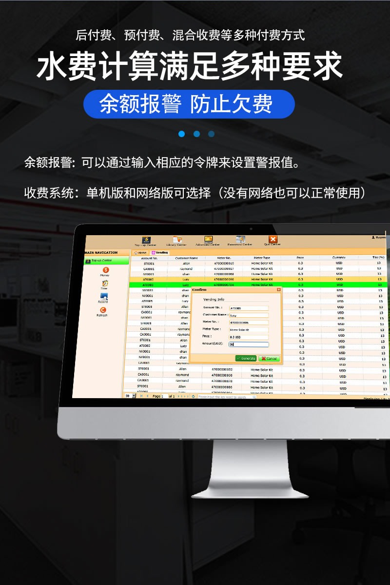 尼龍STS預付費分體式水表