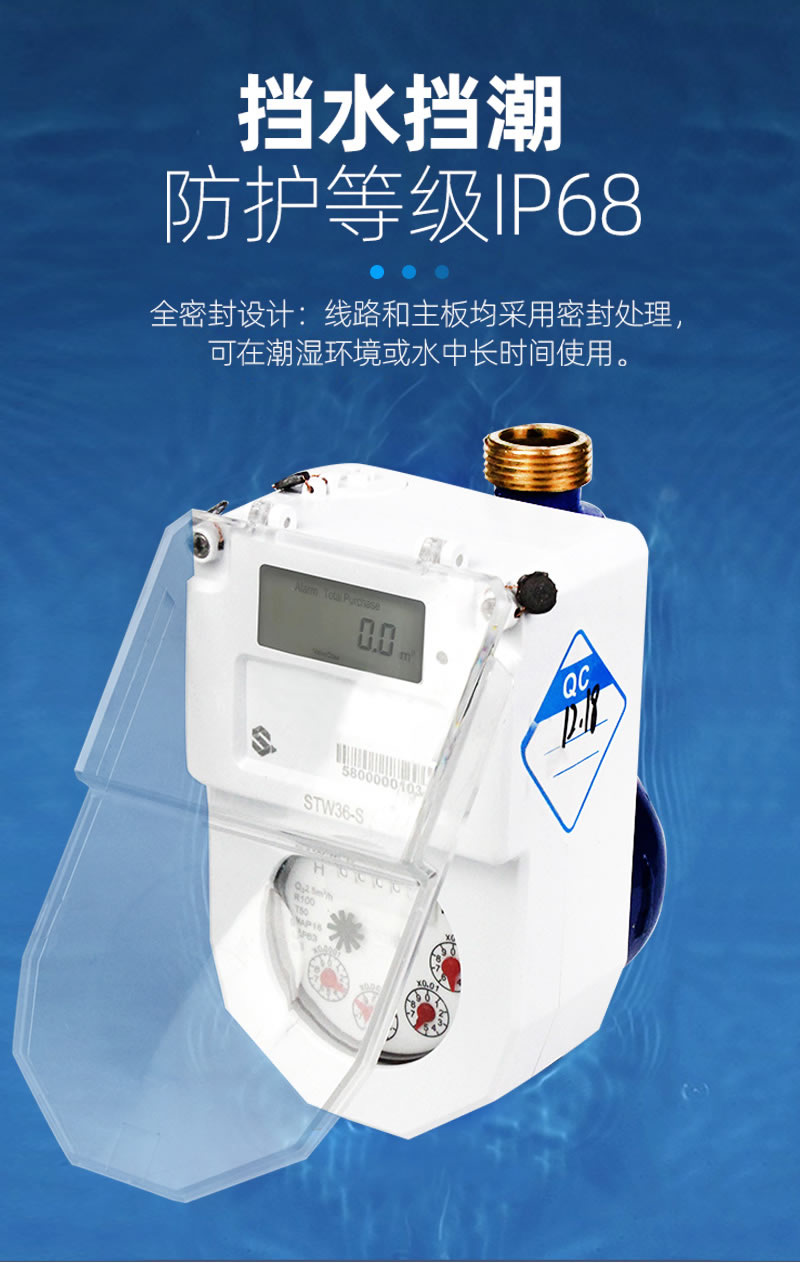 STS預(yù)付費(fèi)一體分體式水表